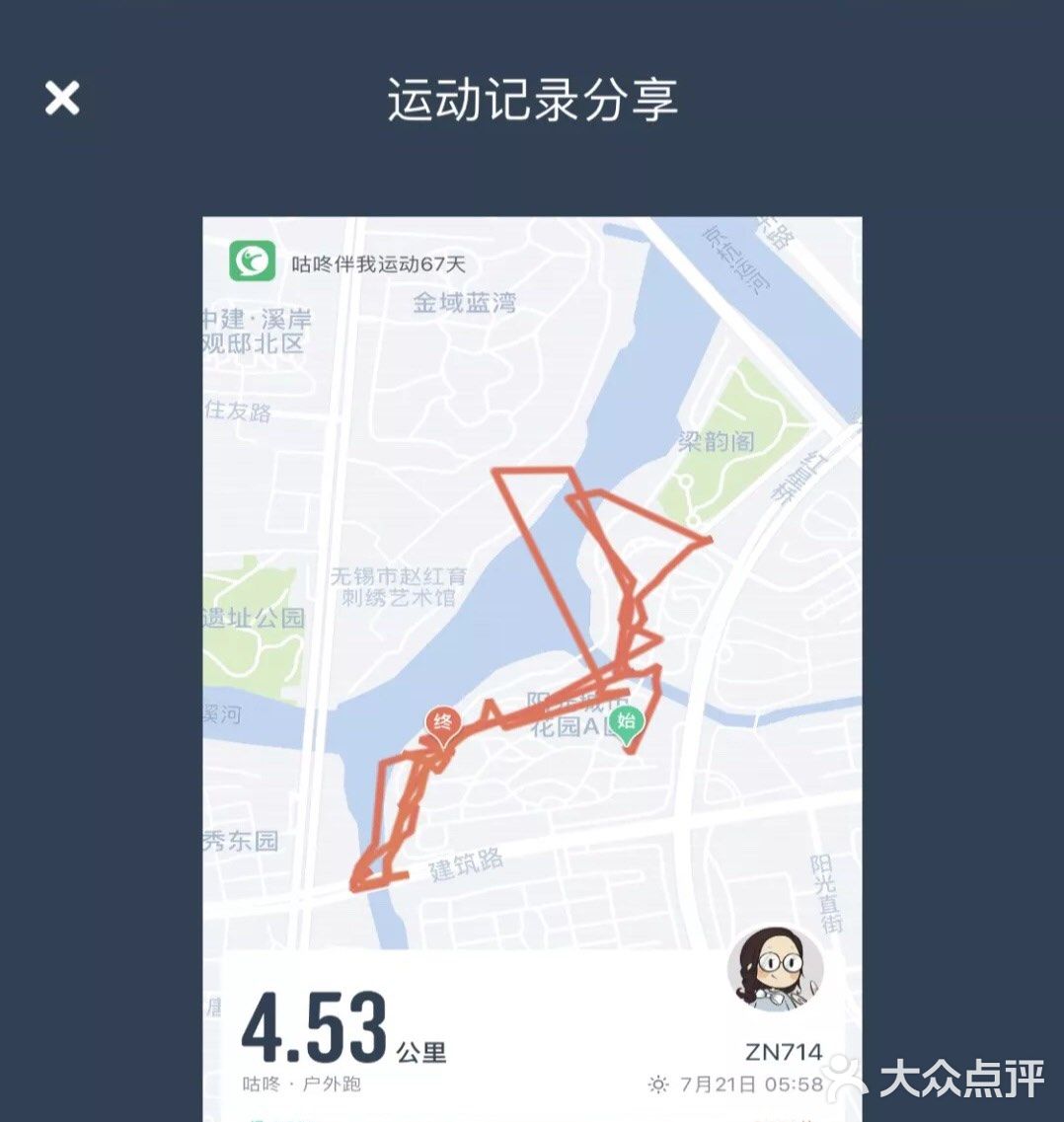 周日一早，跑个步，刷个卡