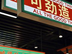 -堂堂小伙夫·辽宁小吃大排档(京西大悦城店)