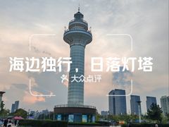 -日照灯塔风景区