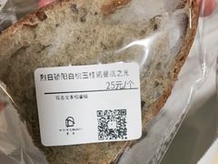 石磨全麦多种子贝果-HAVE A ROOM·有间质果(总店)
