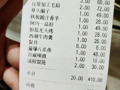 账单-阿巧一号私房菜(止园路店)