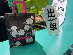 -gleeglee乐溢亦茶(合生汇店)