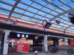 -长沙友阿奥特莱斯