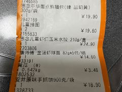 -大润发(康桥店)