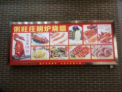 -粥旺庄(芳村店)