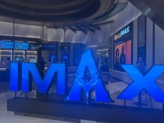 -英皇电影城(平安金融中心IMAX激光店)