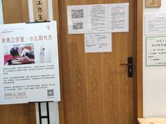 -承启堂中医馆·推拿·针灸(成华馆)