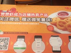 -Mr.Pizza米斯特比萨(盐城聚龙湖店)