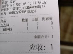 -钟方模白家肥肠粉(春熙店)