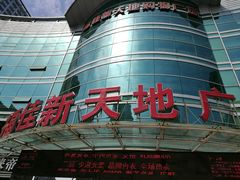 -大连福佳爱琴海购物公园(西安路店)