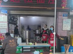 -赵伍面庄(松石大道店)