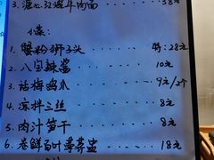 -十面春风·江南面馆(崇宁路店)