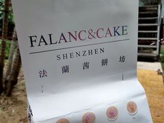 -FALANC CAKE生日蛋糕(广州店)