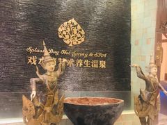 -泉城欧乐堡戏水湾艺术养生温泉