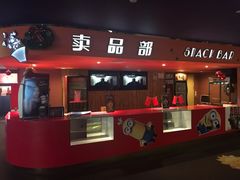 -中影国际影城(兰生大厦CINITY LED店)