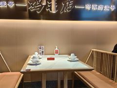 -将军府·鸡毛店(武侯祠店)