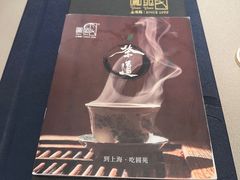 -圆苑(静安寺店)