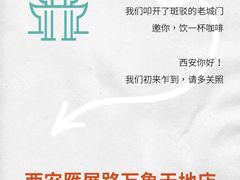 -Tims天好咖啡·贝果(雁展路万象天地店)
