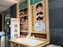 -老淮滨-蚌埠非遗小吃(淮河路店)