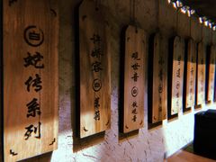 -长亭酒肆.武夷菜(鼓楼后海店)