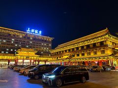 -山西饭店