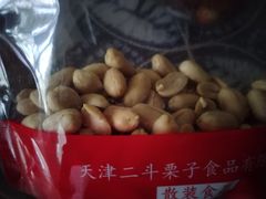 -二斗栗子(黄河道店)