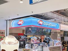 -DQ·蛋糕·冰淇淋(新玛特分店)