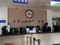 -京西五环检测场