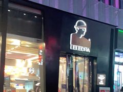 门面-LELECHA乐乐茶(三里屯店)