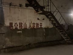 -816工程景区