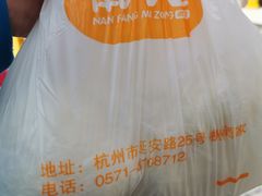 -南方迷宗大包(湖滨店)