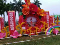-万绿园