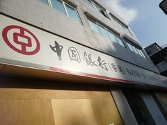 -中国银行ATM(Bank of China)