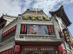-蔡家酒楼(一德街店)