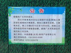 -大兴滨河森林公园