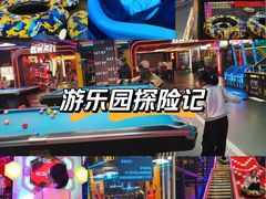 -DEDE APU潮玩运动聚乐部(观音桥店)