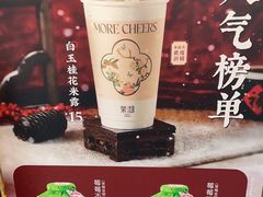 -茉沏(山塘街店)
