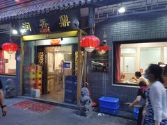 -鼎香润(德胜门内店)