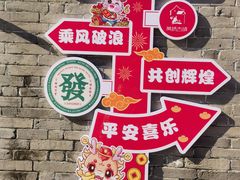 -黄桥古镇