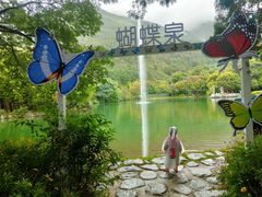 -蝴蝶泉公园