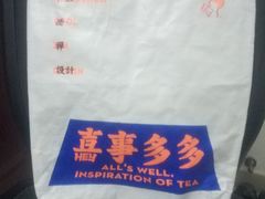-喜茶(中山白水井店)