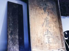 -甜心闲生传统手工冰粉(奎星楼店)
