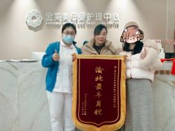 -金芙美月子中心(财富别墅店)