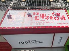 -南澳岛打卡果汁冰公司