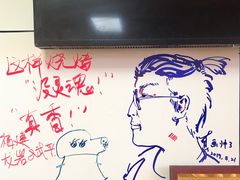 -于记沙布袋馄饨