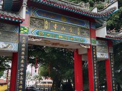 -仓山金山寺
