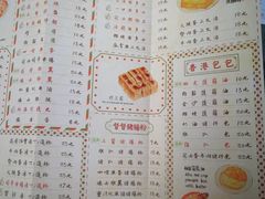 菜单-孖记茶档·热腾茶餐(荔湾领展广场店)