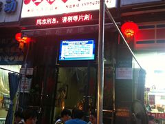 门面-巴渝老街印象生活麻辣烫(华宇·北城中央汇店)