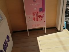 -一只酸奶牛(东方广场店)