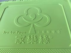 -家乐缘·自选快餐(上林店)